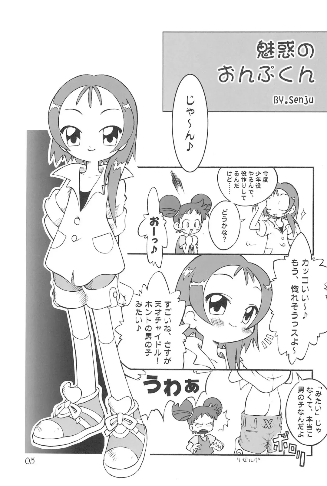 [Senju Rion] Witch's Song Plus Fhentai - Page 5