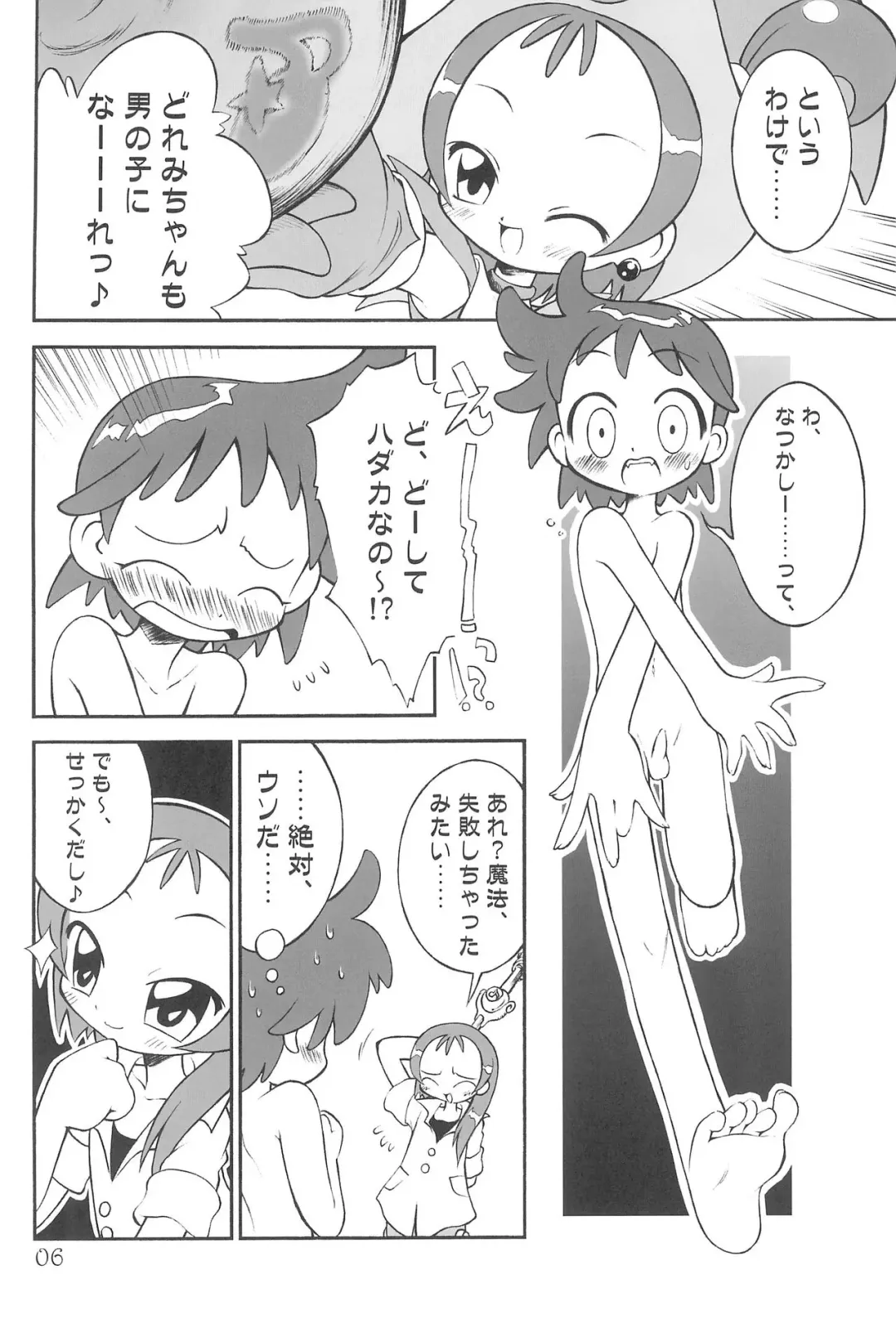 [Senju Rion] Witch's Song Plus Fhentai - Page 6