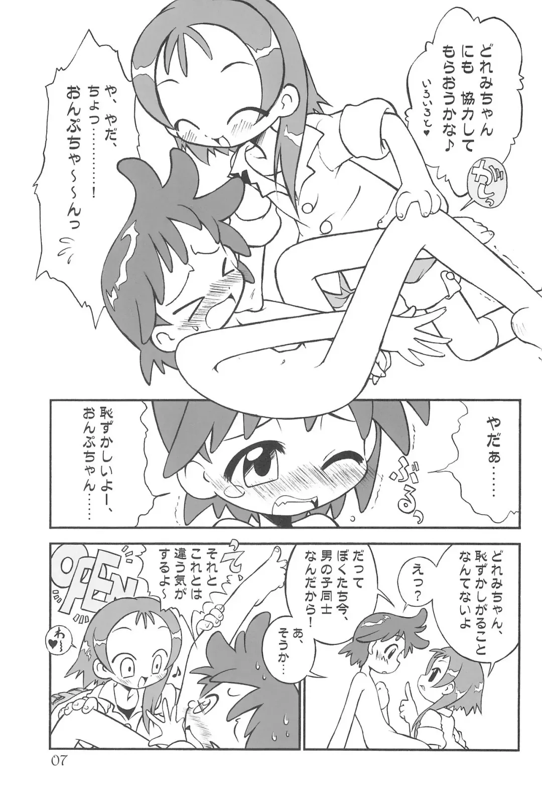 [Senju Rion] Witch's Song Plus Fhentai - Page 7