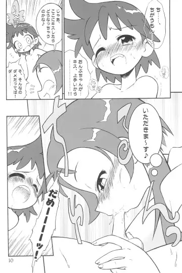 [Senju Rion] Witch's Song Plus Fhentai - Page 10