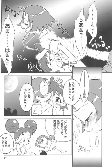 [Senju Rion] Witch's Song Plus Fhentai - Page 14