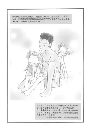 [Senju Rion] Witch's Song Plus Fhentai - Page 17