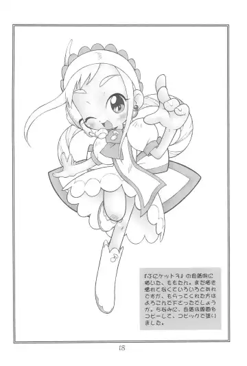 [Senju Rion] Witch's Song Plus Fhentai - Page 18