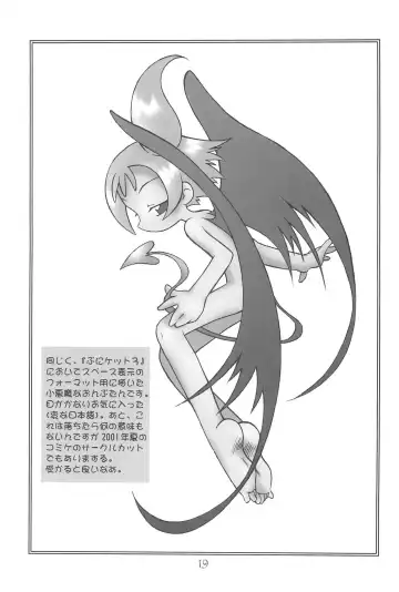 [Senju Rion] Witch's Song Plus Fhentai - Page 19