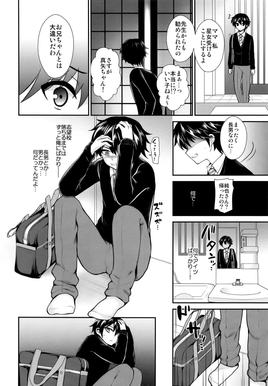 [Piririnegi] Futanari! Oshioki Time 5 ~Tainai Kaikihen~ Fhentai - Page 6