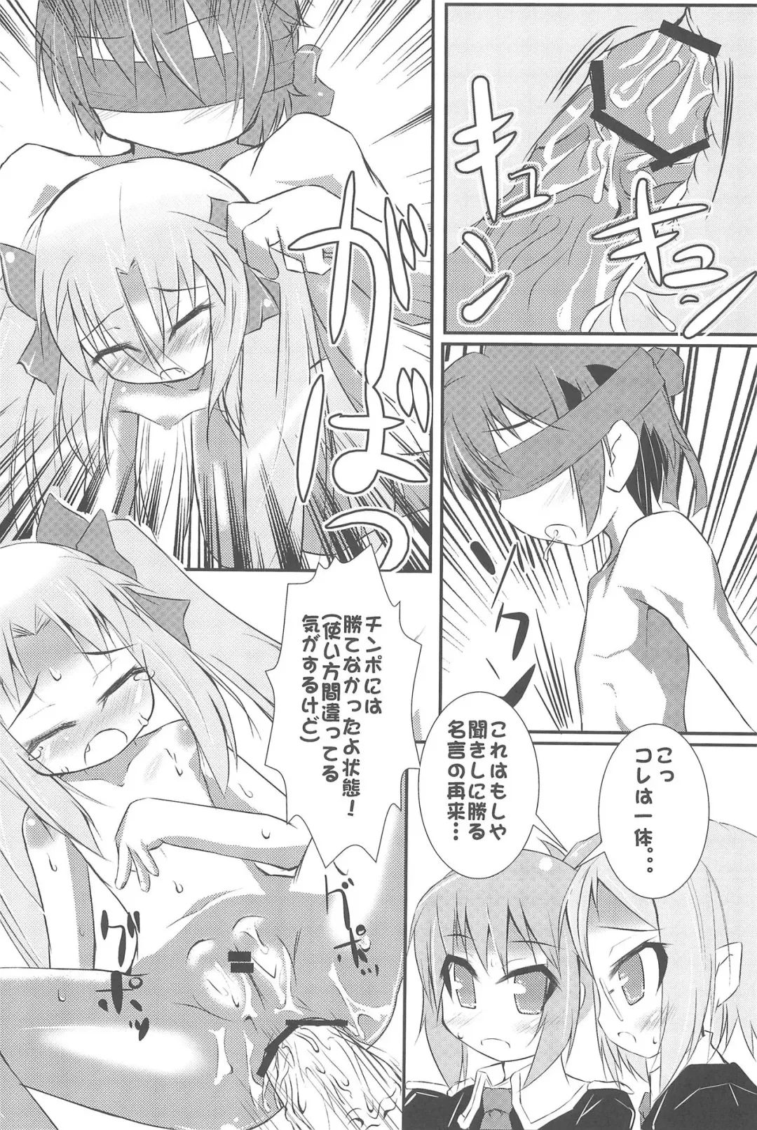 [Teka] Kimi no Vanilla Fhentai - Page 11