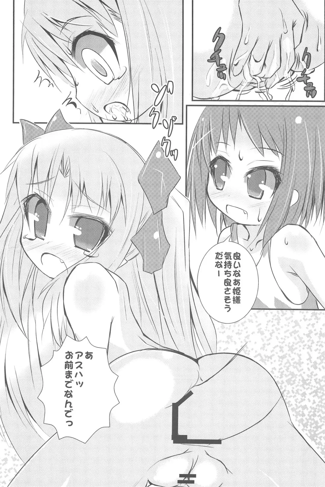 [Teka] Kimi no Vanilla Fhentai - Page 13