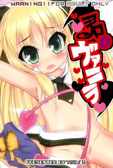 Read [Teka] Kimi no Vanilla - Fhentai