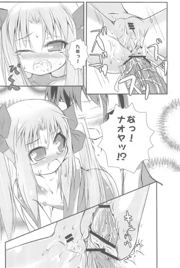 [Teka] Kimi no Vanilla Fhentai - Page 12