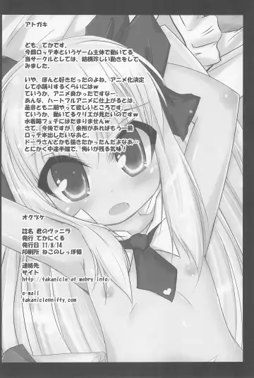 [Teka] Kimi no Vanilla Fhentai - Page 18