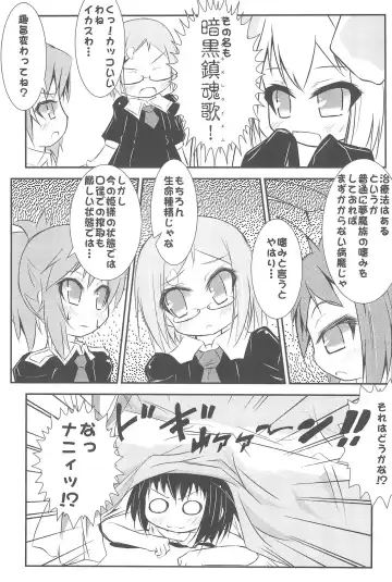 [Teka] Kimi no Vanilla Fhentai - Page 7