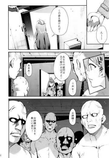 [Azukiko] Senjou no Utahime Fhentai - Page 6