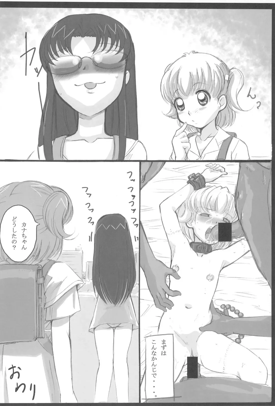 [Demag] Nakayoshi Fhentai - Page 20