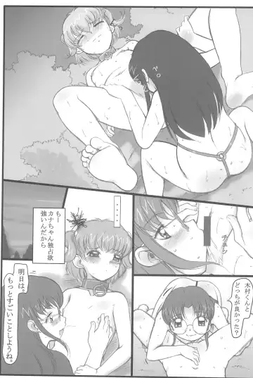 [Demag] Nakayoshi Fhentai - Page 15