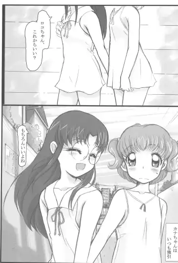 [Demag] Nakayoshi Fhentai - Page 5