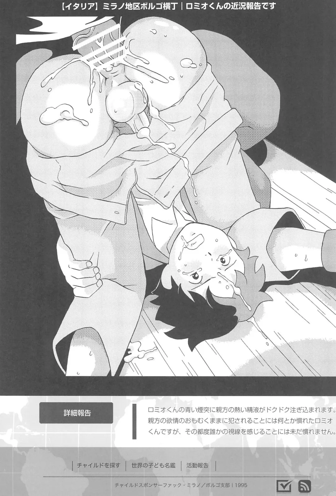 [Kin No Tamamushi] Child Sponsor Fuck!! Fhentai - Page 13