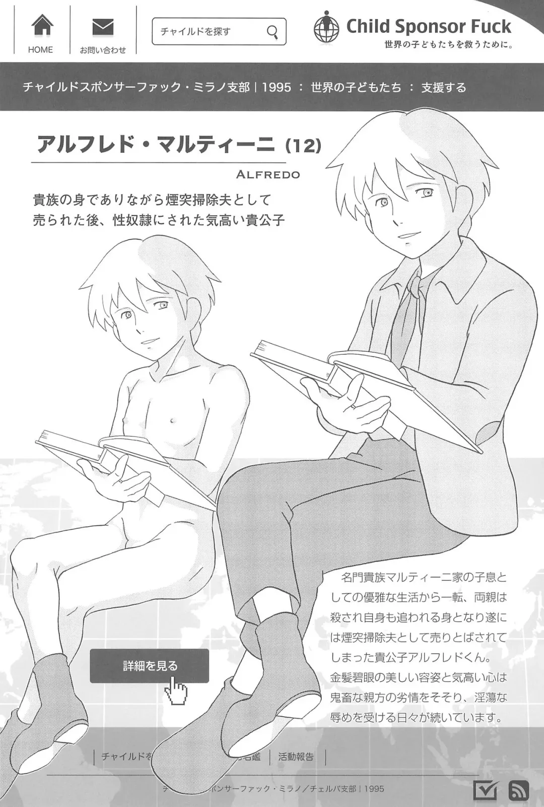 [Kin No Tamamushi] Child Sponsor Fuck!! Fhentai - Page 14