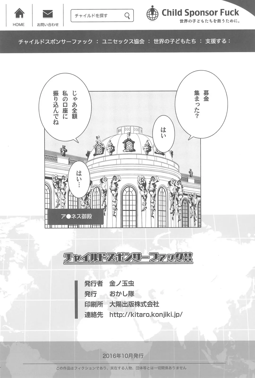 [Kin No Tamamushi] Child Sponsor Fuck!! Fhentai - Page 18