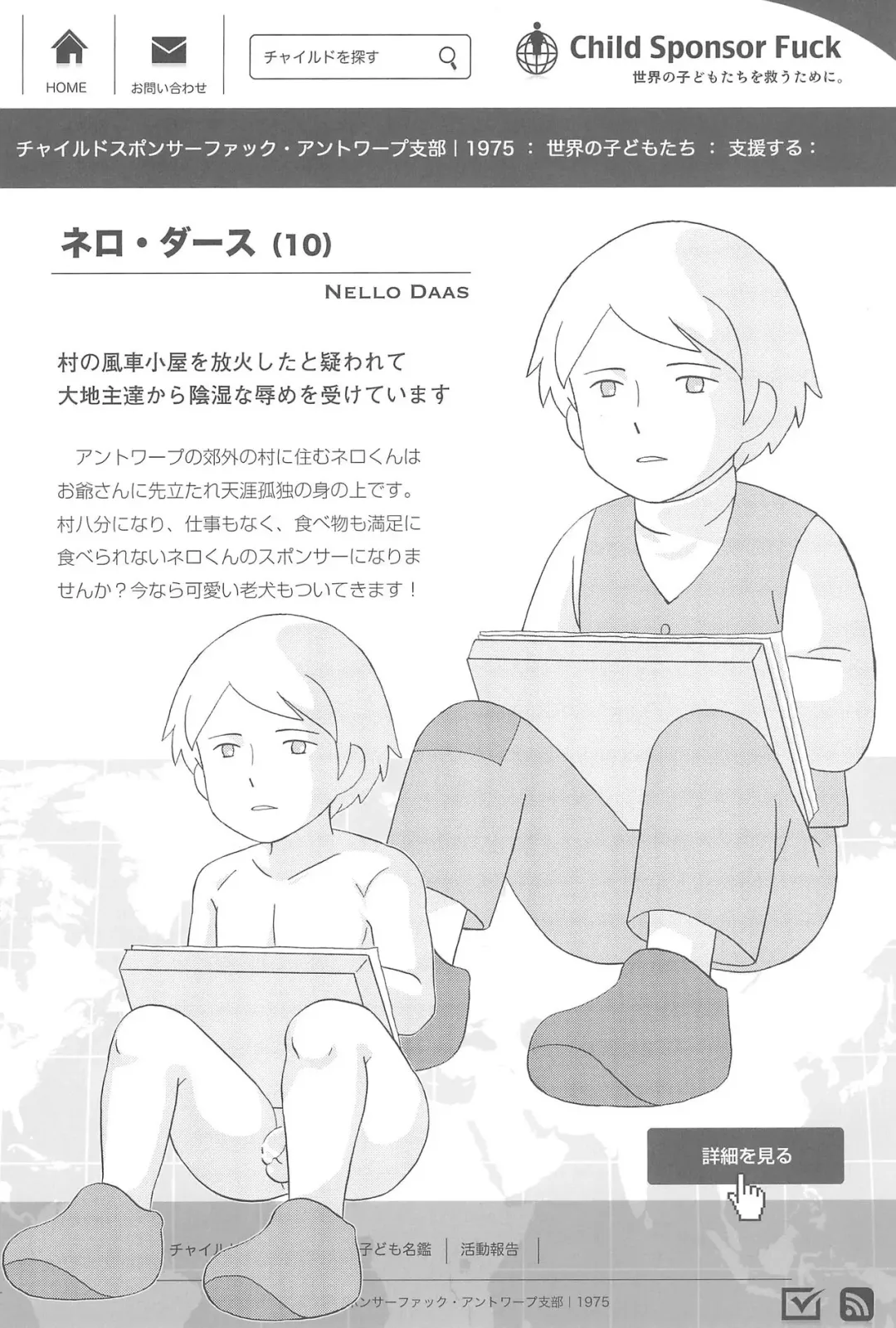 [Kin No Tamamushi] Child Sponsor Fuck!! Fhentai - Page 4