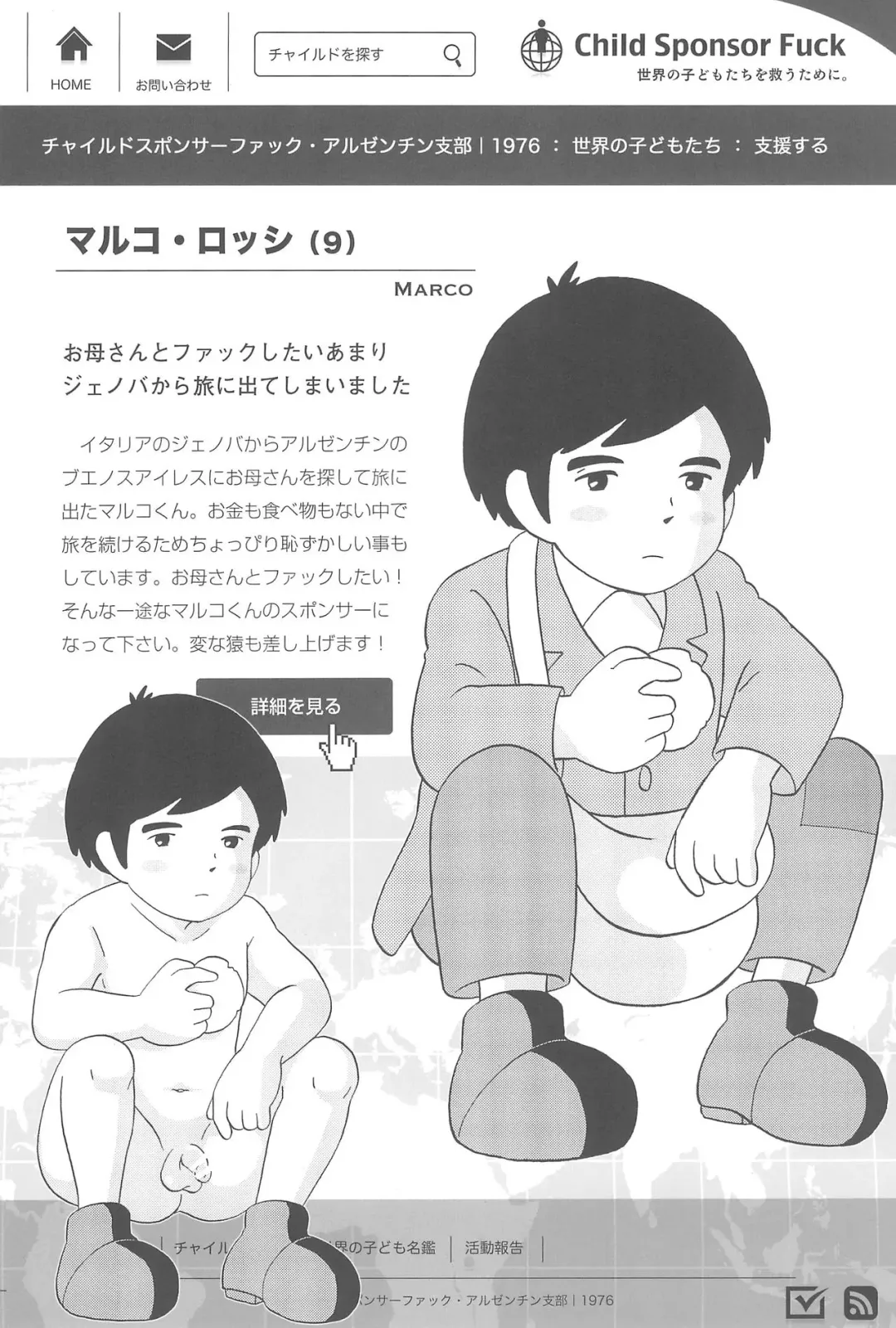 [Kin No Tamamushi] Child Sponsor Fuck!! Fhentai - Page 6