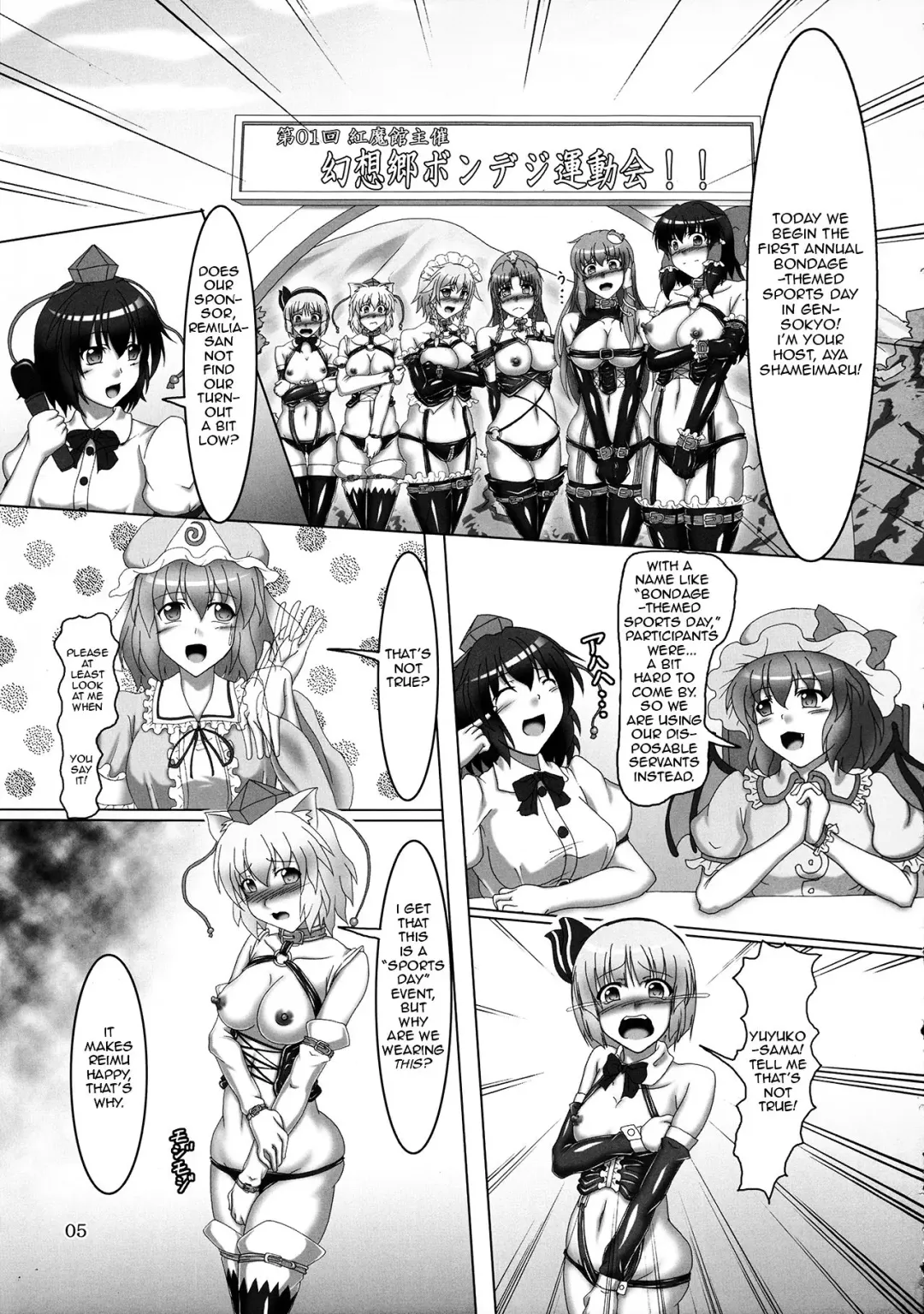 [Kousoku] Touhou Bondage Undoukai!! Fhentai - Page 4
