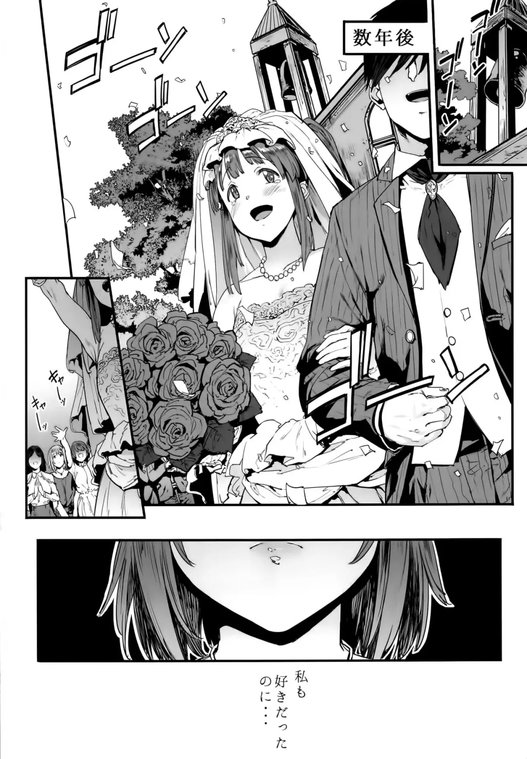 [Pija] Zutto Tomodachi Fhentai - Page 4