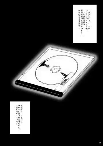 [Hozumi Kenji] The Lusts of Black Masquerade Fhentai - Page 37