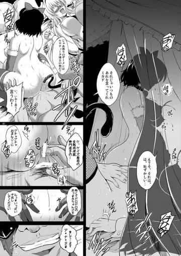 [Hozumi Kenji] The Lusts of Black Masquerade Fhentai - Page 39
