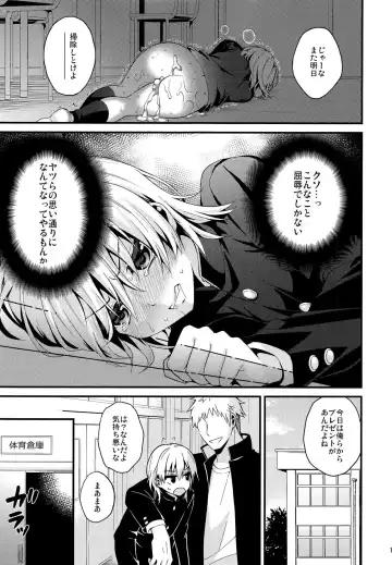 [Lew] Ijimerare Danshi Fhentai - Page 13
