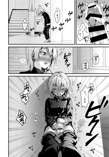 [Lew] Ijimerare Danshi Fhentai - Page 6