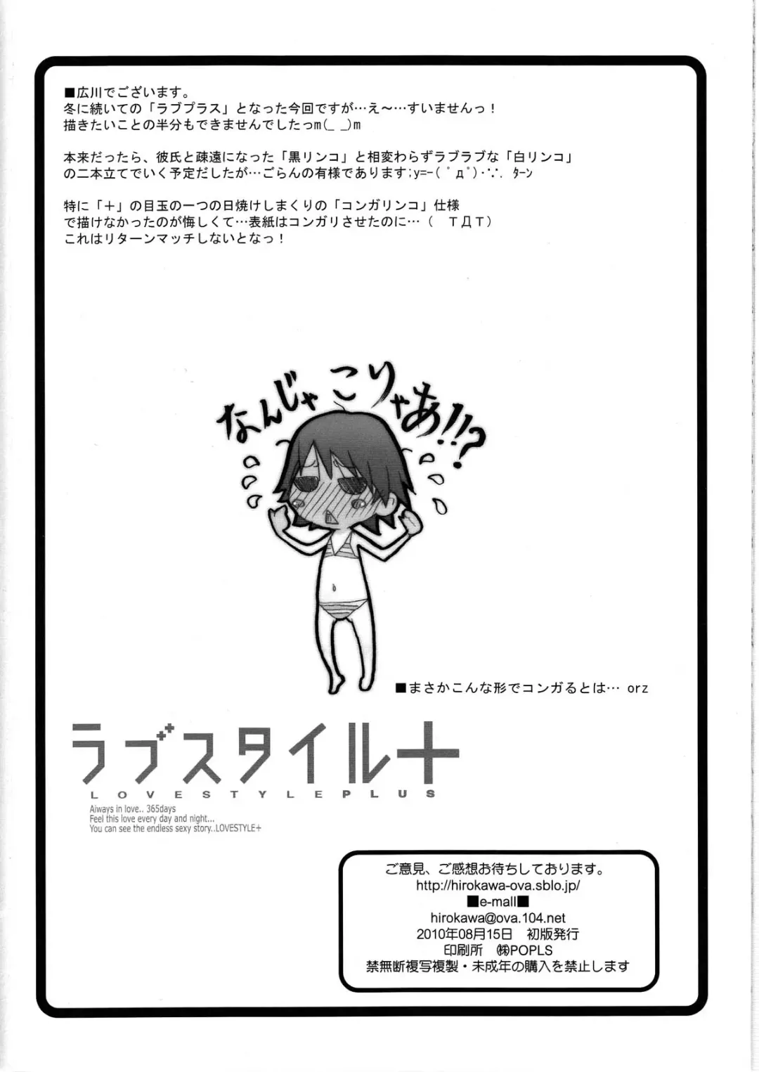 [Hirokawa Kouichirou] Love Style Plus Fhentai - Page 22