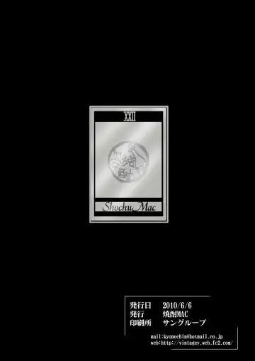 [Hozumi Kenji] TripleDoubleTrouble Fhentai - Page 16