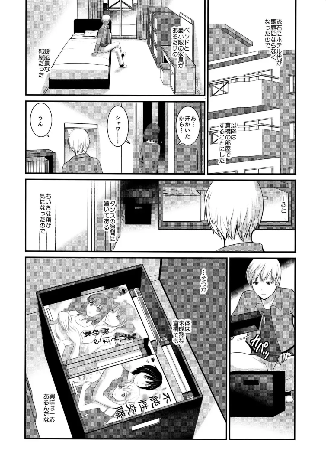 [Saigado] Jimiko Catalogue.C Fhentai - Page 14