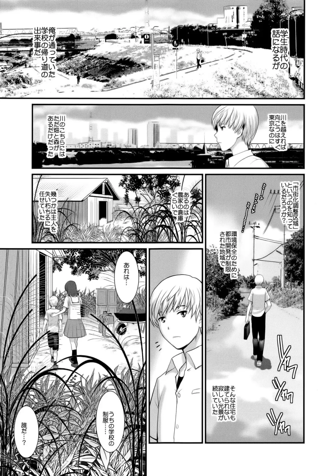 [Saigado] Jimiko Catalogue.C Fhentai - Page 5