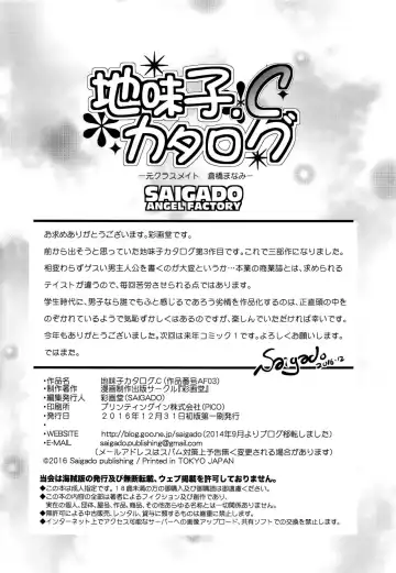 [Saigado] Jimiko Catalogue.C Fhentai - Page 26