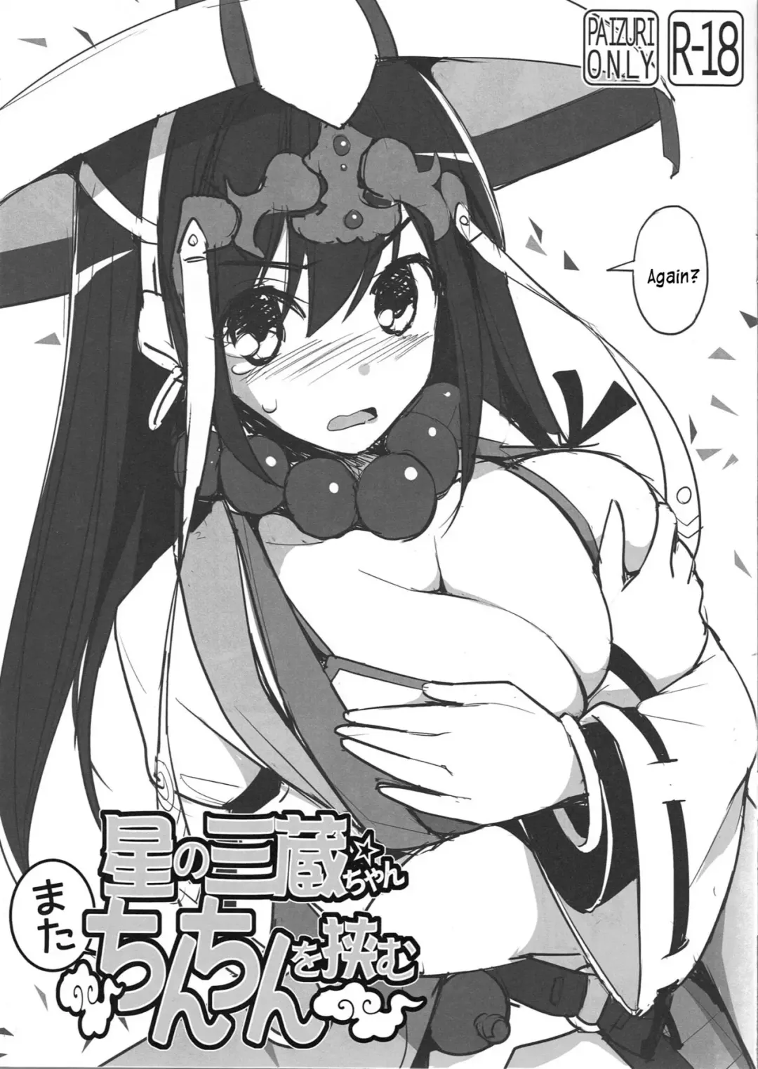[Kujiran - Kurikara] Goshujin-sama Oppai desu yo!! 5 + Omakebon Fhentai - Page 27