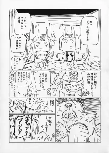 [Nuezou] Shuten to Raikou no Yukemuri Daisakusen Fhentai - Page 20