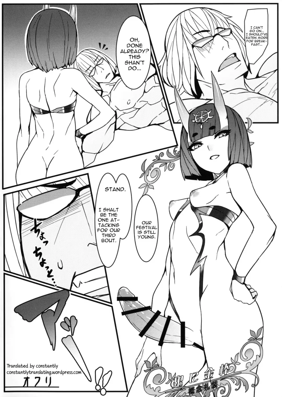 [Ban] Suisei Mushi Fhentai - Page 17