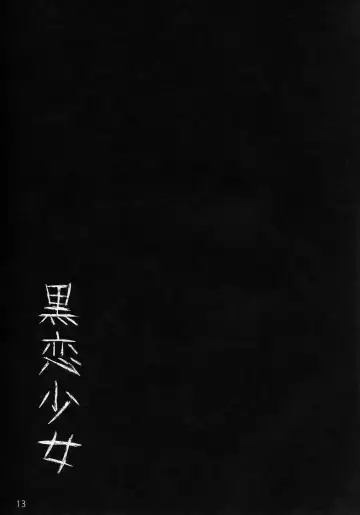 [Nogod] Kokuren Shoujo Fhentai - Page 17