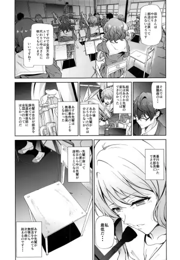 [Yoshiki] Asuka-senpai ni Hidoi Koto o Suru Hon Fhentai - Page 21