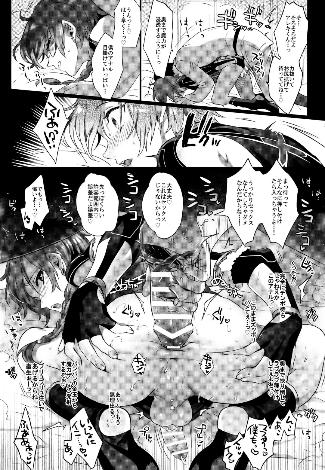 [Ikezaki Misa] Fate/DTorder course:Alexander Fhentai - Page 21