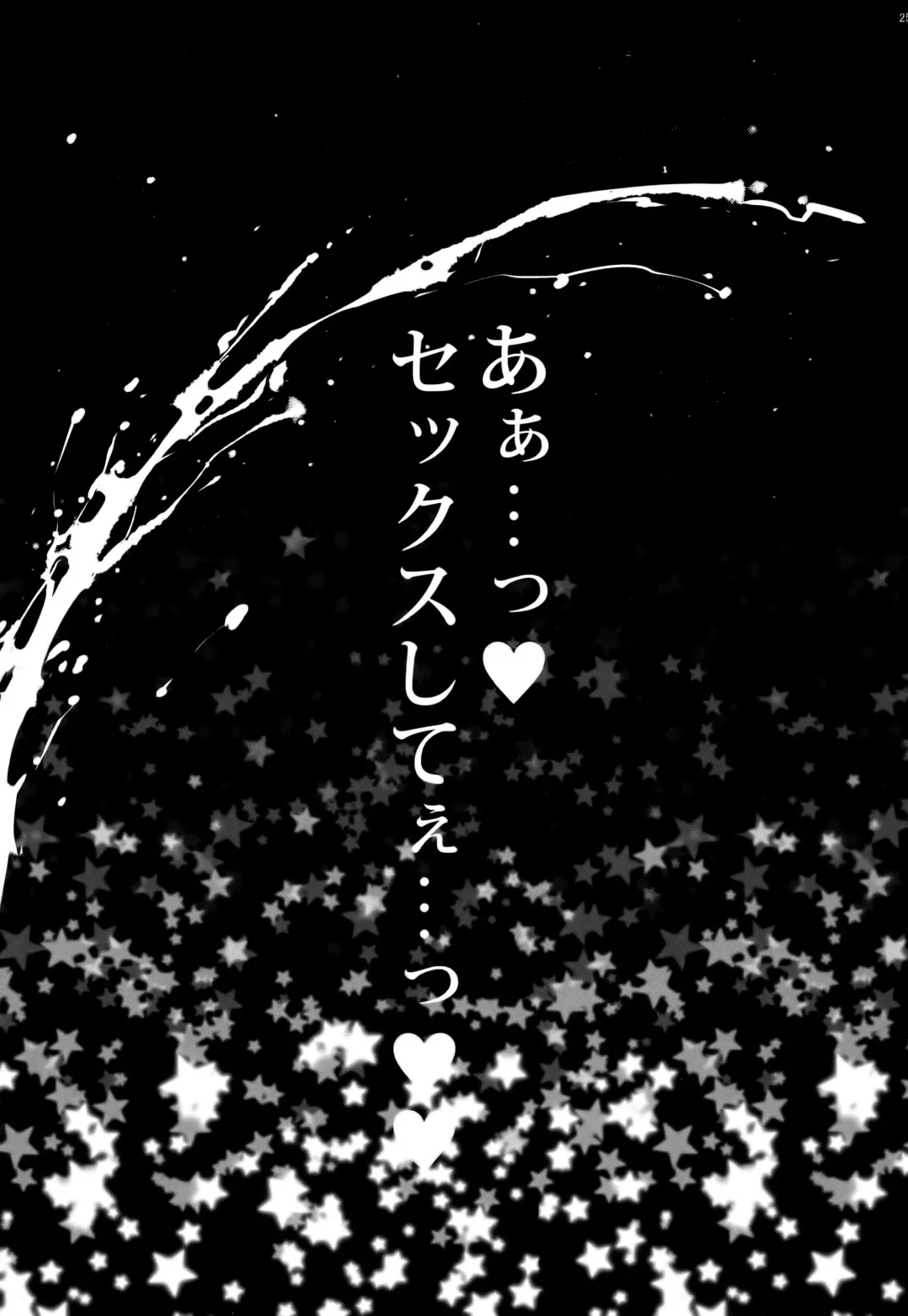 [Ikezaki Misa] Fate/DTorder course:Alexander Fhentai - Page 25