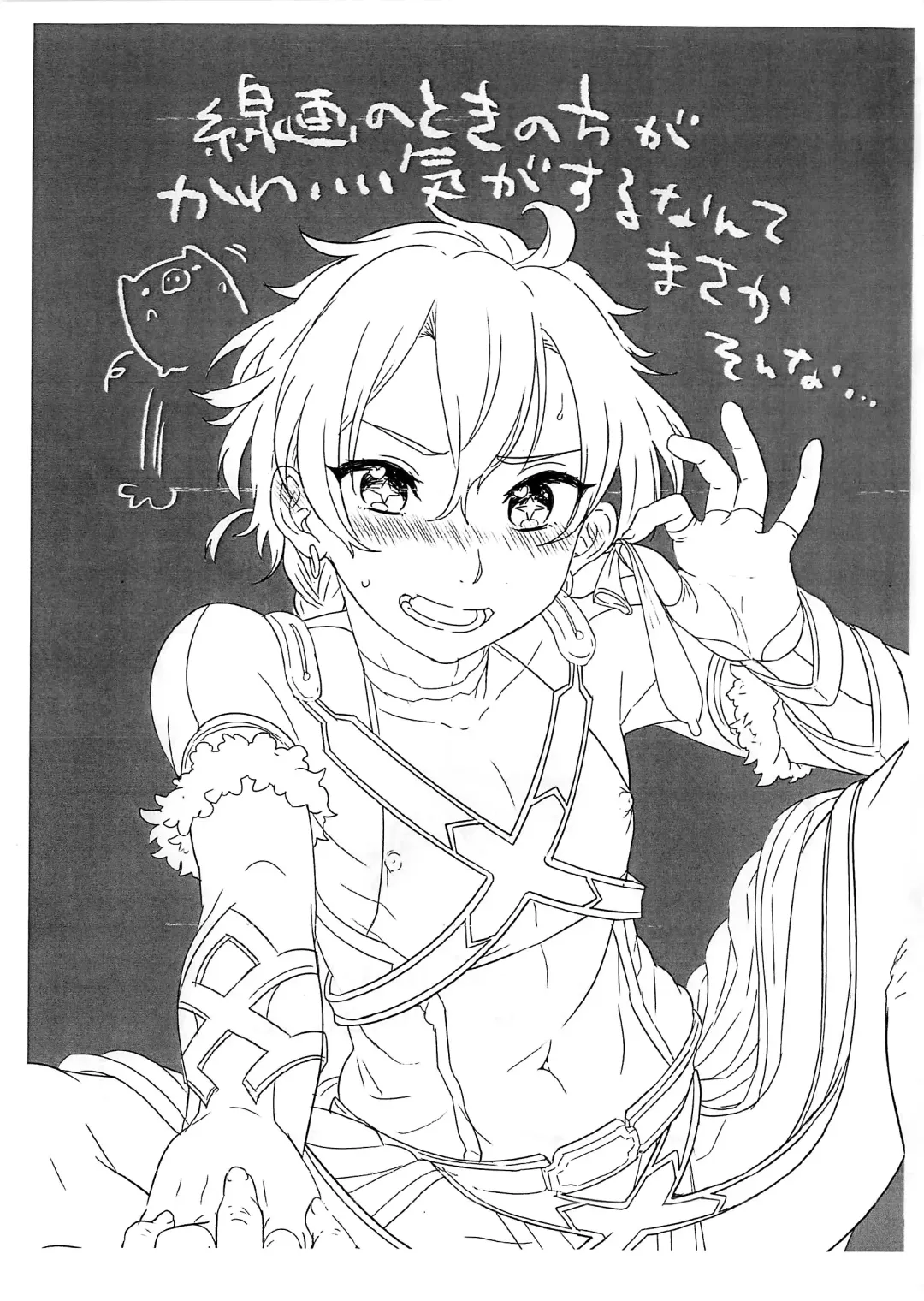 [Ikezaki Misa] Fate/DTorder course:Alexander Fhentai - Page 37