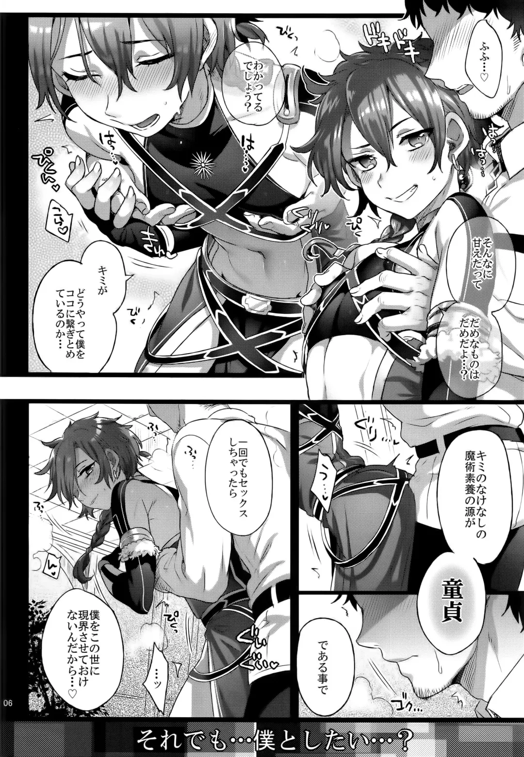 [Ikezaki Misa] Fate/DTorder course:Alexander Fhentai - Page 6