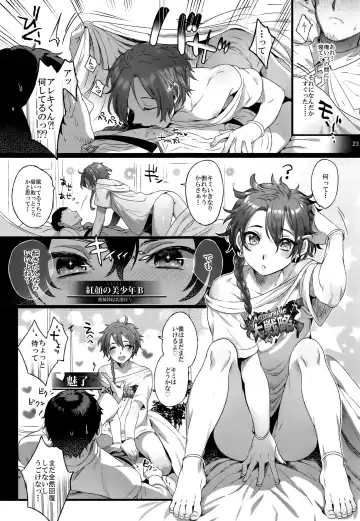 [Ikezaki Misa] Fate/DTorder course:Alexander Fhentai - Page 23