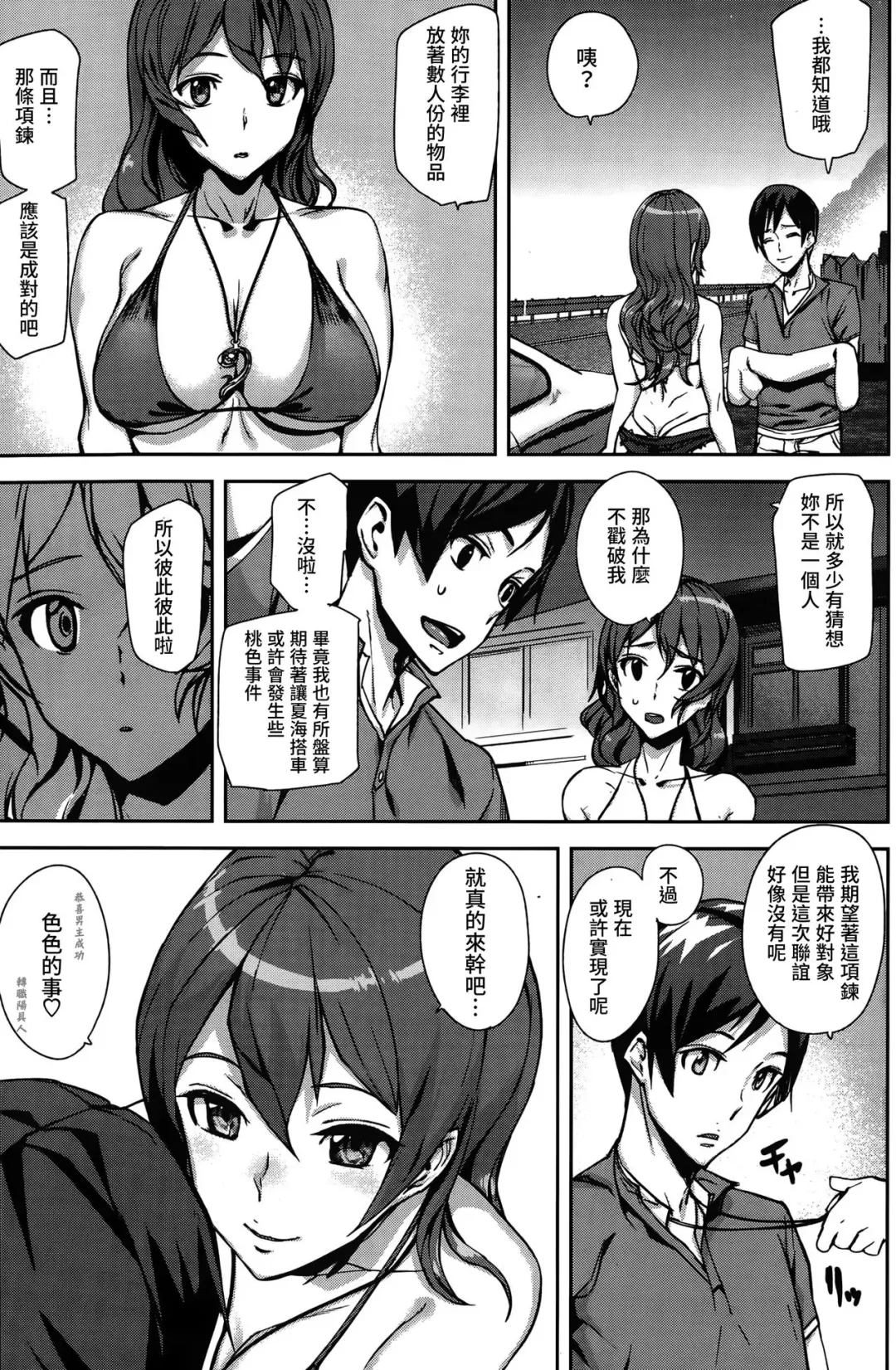[Ashiomi Masato] Samaraido Fhentai - Page 9