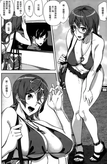 [Ashiomi Masato] Samaraido Fhentai - Page 4
