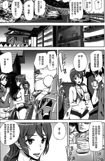 [Ashiomi Masato] Samaraido Fhentai - Page 7