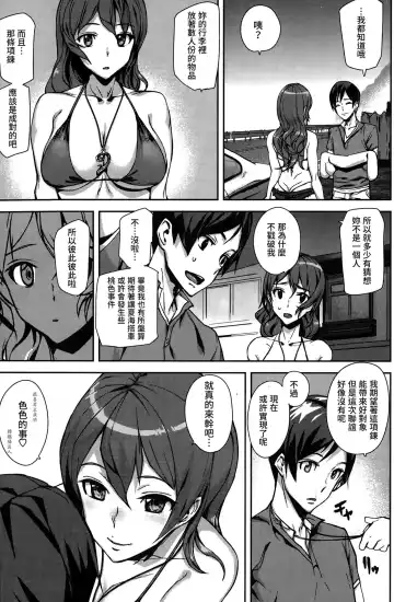 [Ashiomi Masato] Samaraido Fhentai - Page 9