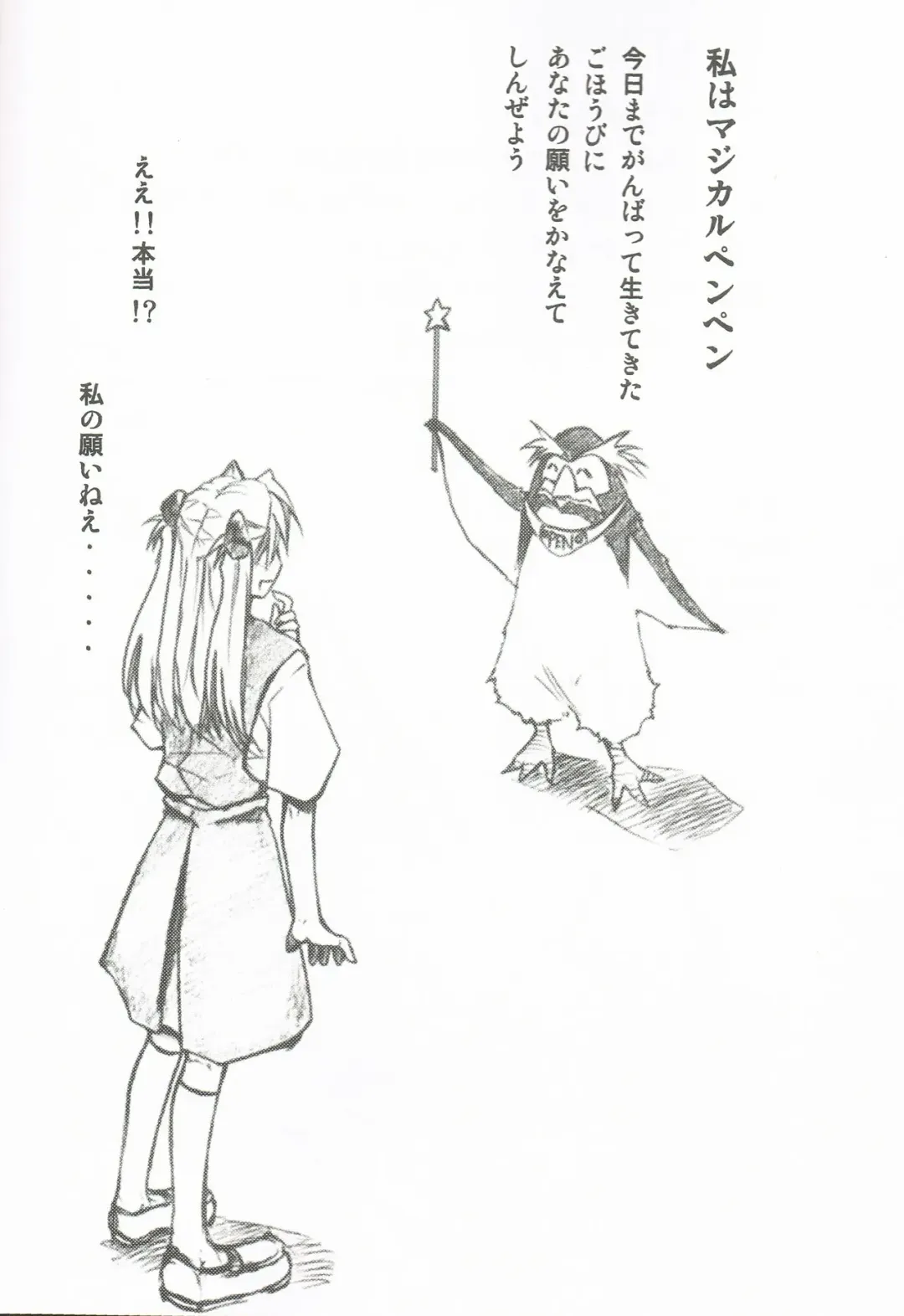 [Kimimaru] Comic Market 72 Muryou Haifu Bon Fhentai - Page 3